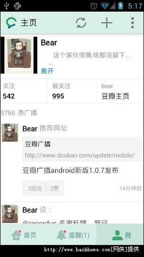豆瓣是一个什么软件截图2
