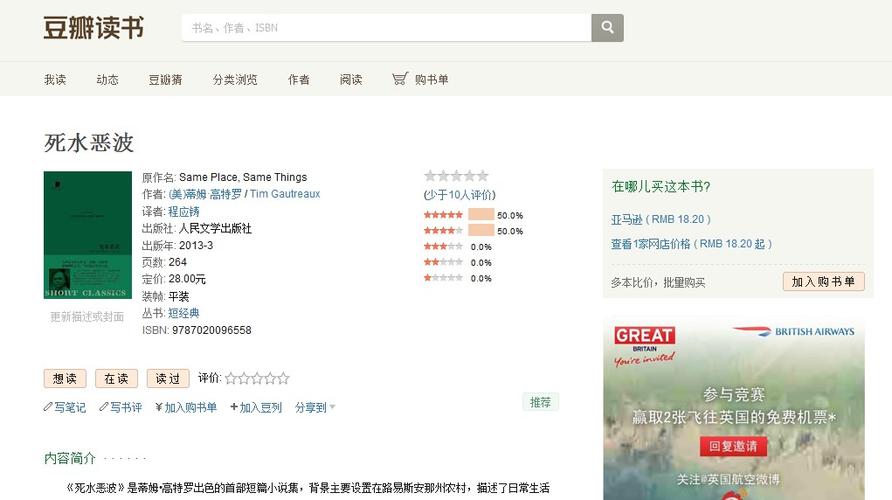 豆瓣是一个什么软件截图3