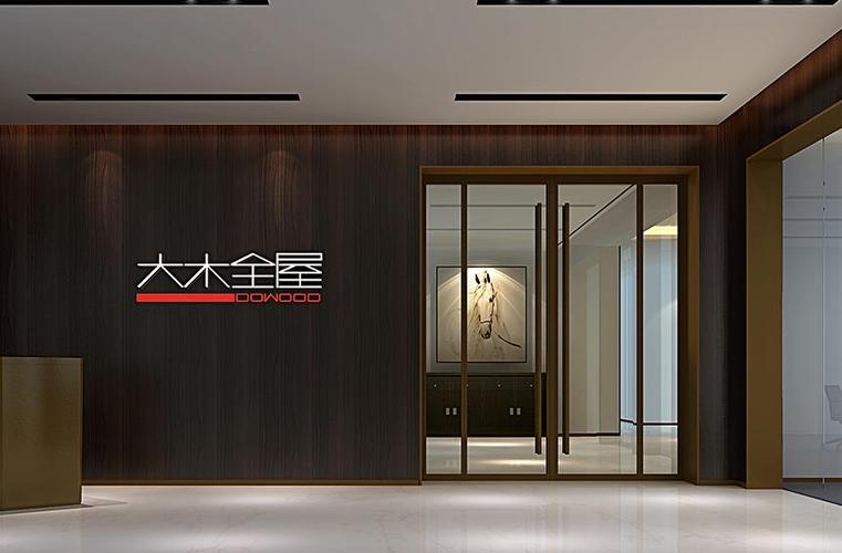 大木全屋定制 大木全屋定制