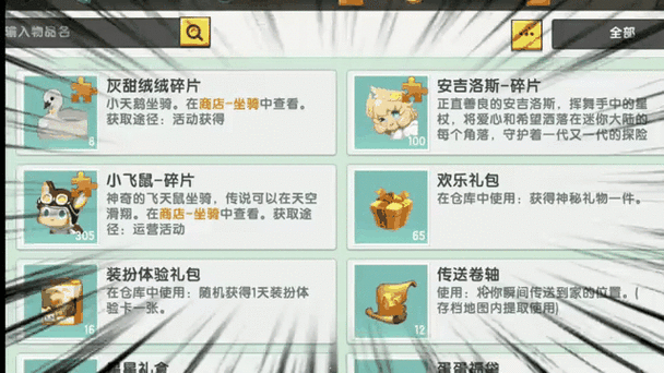 领取迷你世界大礼包