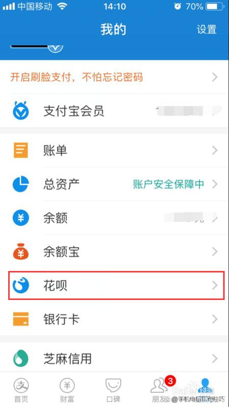 支付宝额度要怎么提升额度