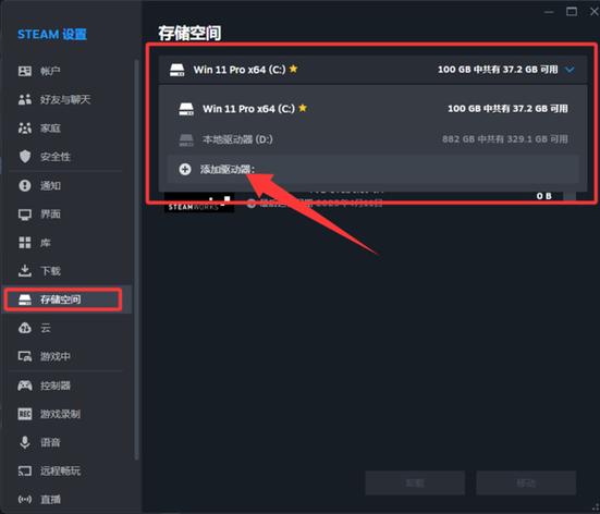 steam如何添加游戏