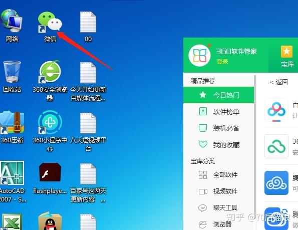 手机百度网盘文件移到电脑