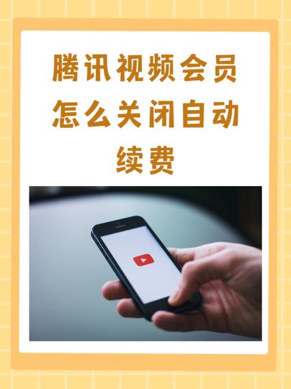 手机付费会员怎么退订