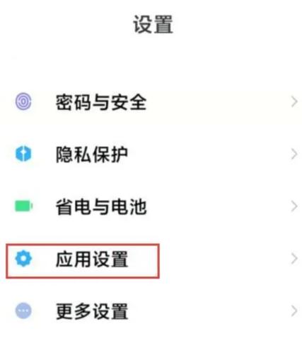 miui 72小时输入密码截图3