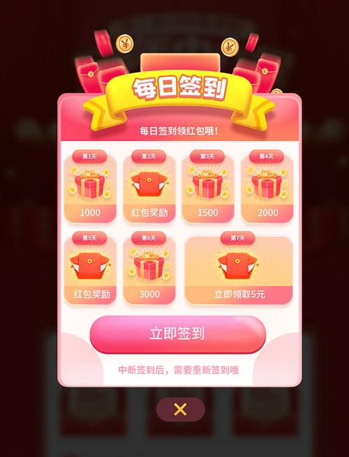每日签到每日签到 每日签到每日签到