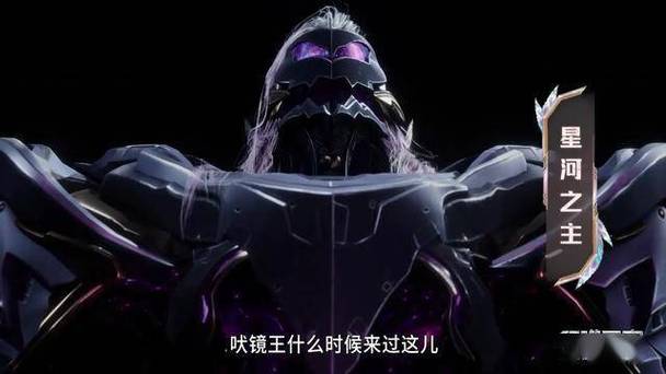 吞噬星空星河之主 吞噬星空星河之主