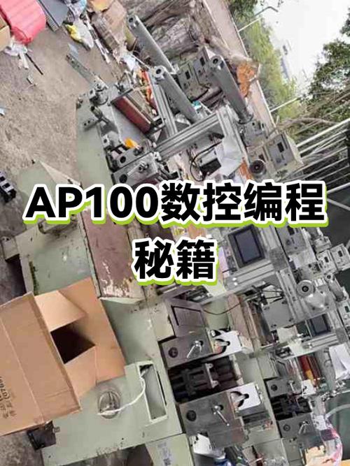 ap100编程软件视频教程