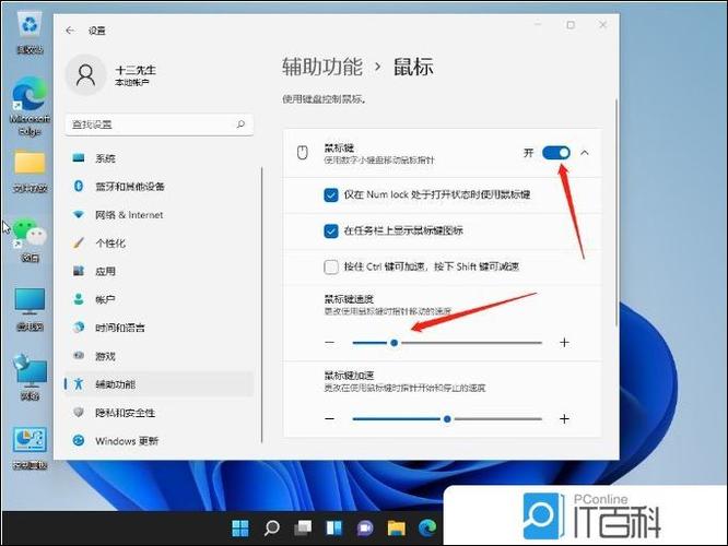 win10鼠标灵敏度调节
