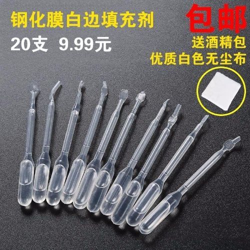 什么可以代替白边填充液