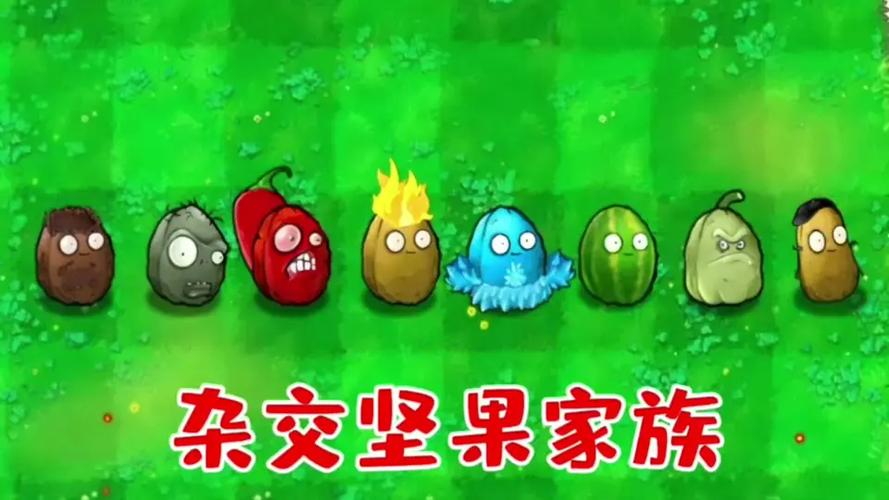 植物大战僵尸杂交植物版本电脑