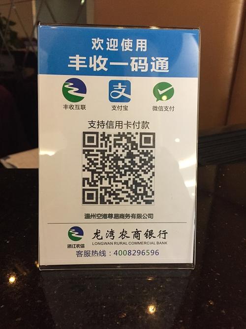 丰收互联可以绑定家人的卡吗