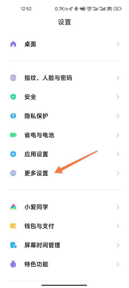 小米手机关闭开发者模式截图1