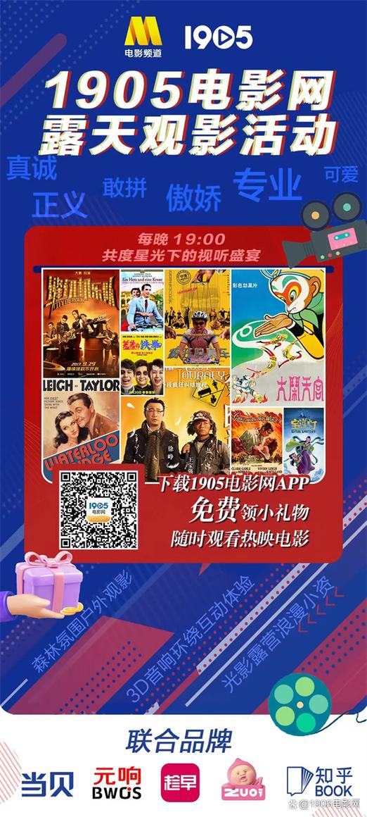 电影网1905免费版