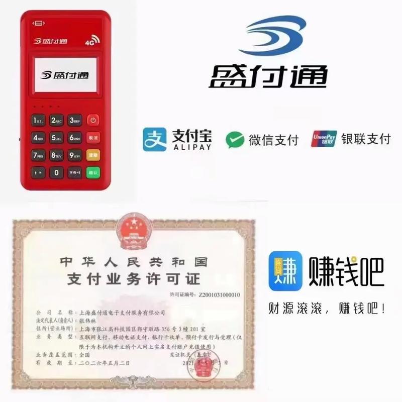 永付通靠谱吗