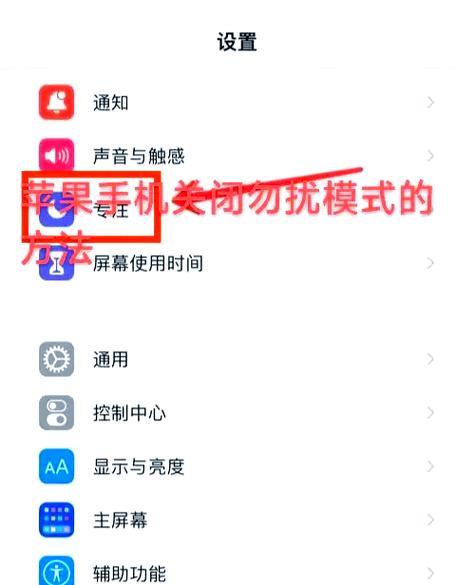 手机开免打扰模式电话能打进来吗截图2