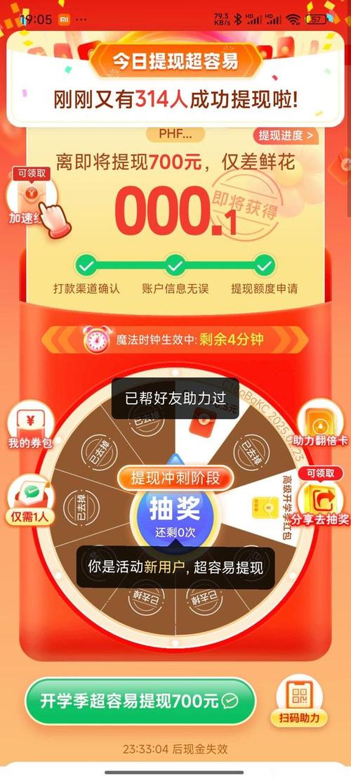 拼多多助力