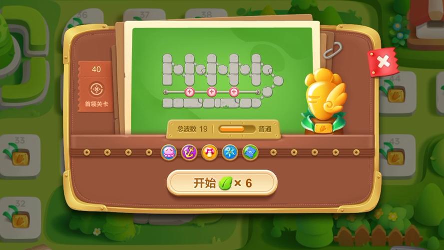 保卫萝卜3公园第42关攻略