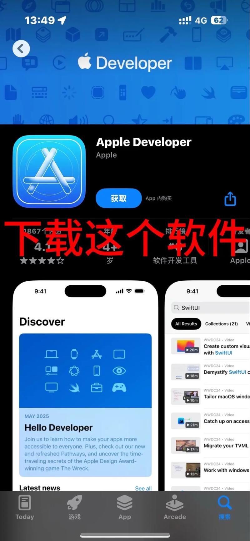 苹果版360下载安装