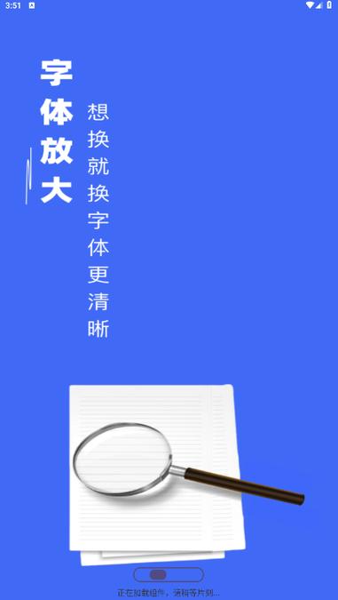 vivo放大字体