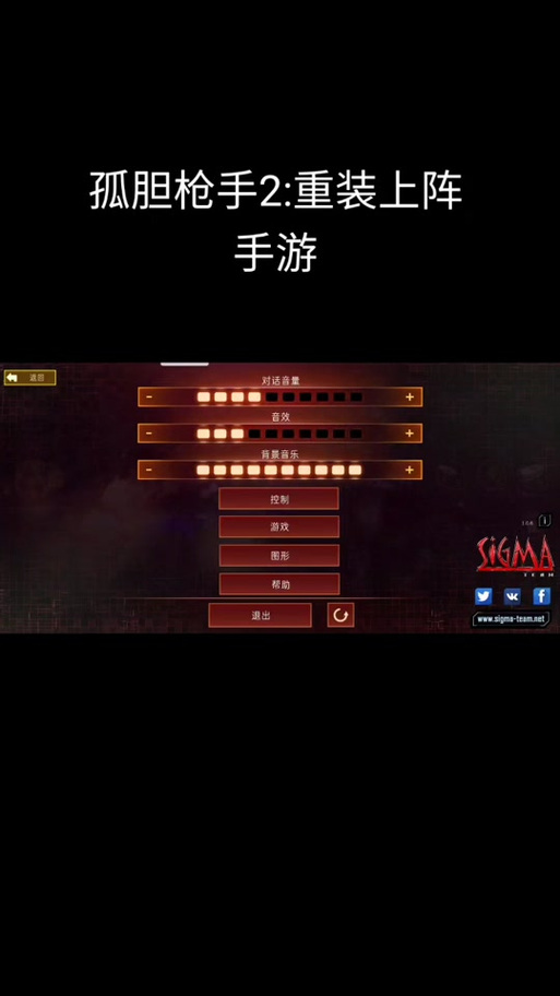 孤胆枪手2秘籍输入没反应