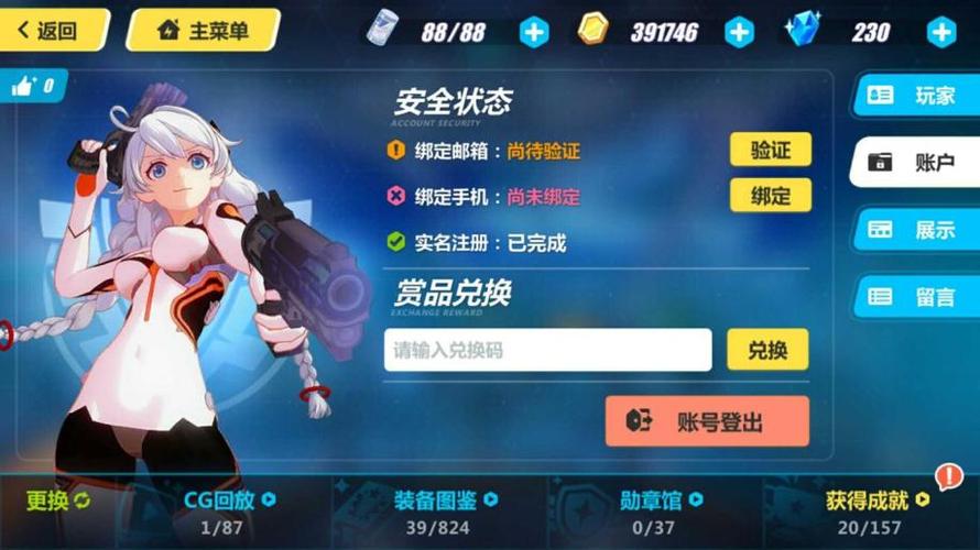 崩坏3自抽号怎么弄的