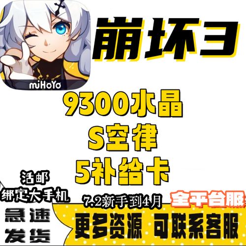 崩坏3自抽号怎么弄的截图2