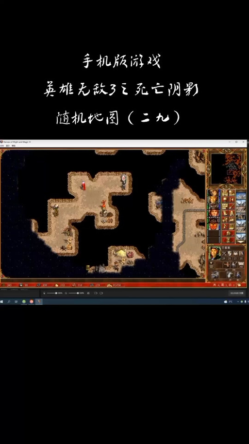 英雄无敌3随机地图模板