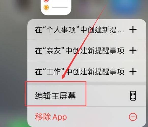 窗口小工具移除方法