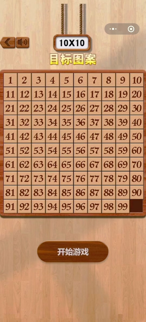 经典华容道下载截图3