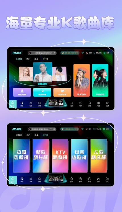 金麦客专业k歌破解版