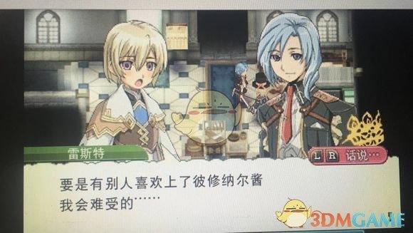 符文工房4作弊码截图2