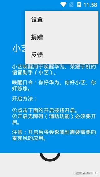 荣耀9x小艺语音唤醒