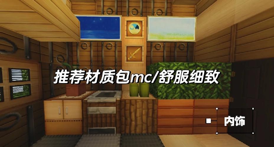 我的世界网易手机版材质包截图3