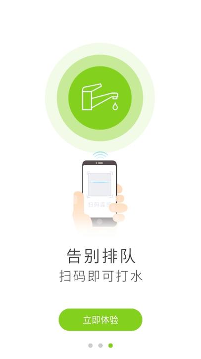 汇优用水app官网