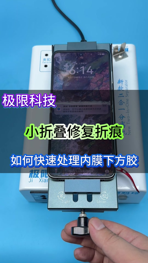 手机撕膜后的胶怎么清除