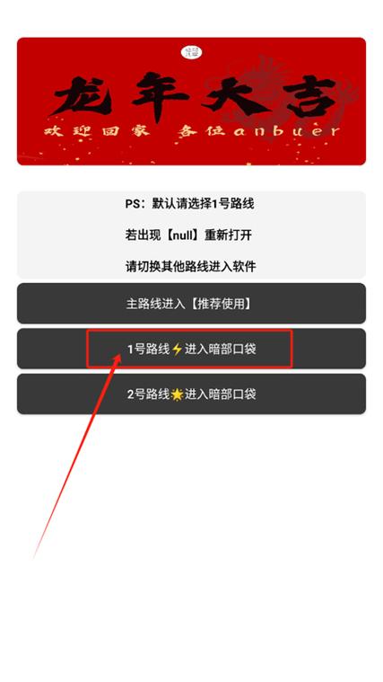 暗部口袋app官方