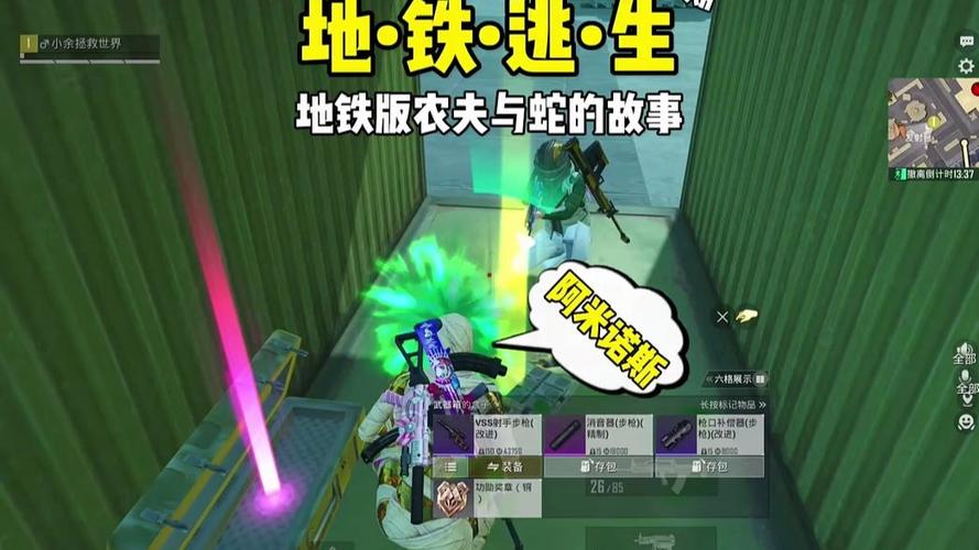 白开水直装地铁逃生经典版截图3
