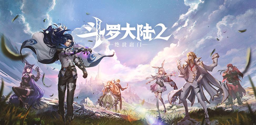 斗罗大陆2之绝世唐门手游截图3