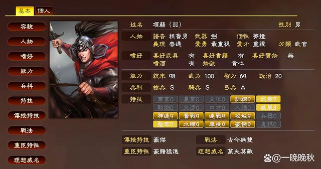 三国志13pk 战法 三国志13pk 战法