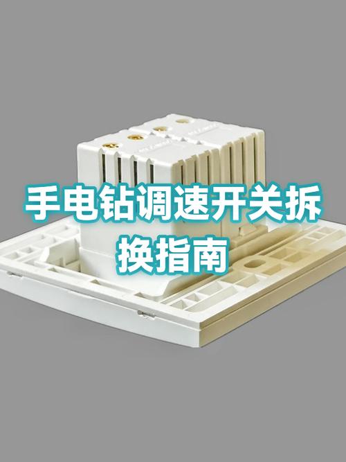 电钻调速开关不能调速能修吗