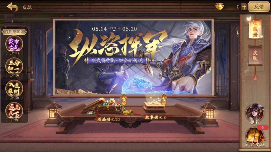 4399三国杀体验服