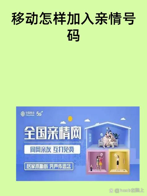 10086怎么发短信添加亲情号码