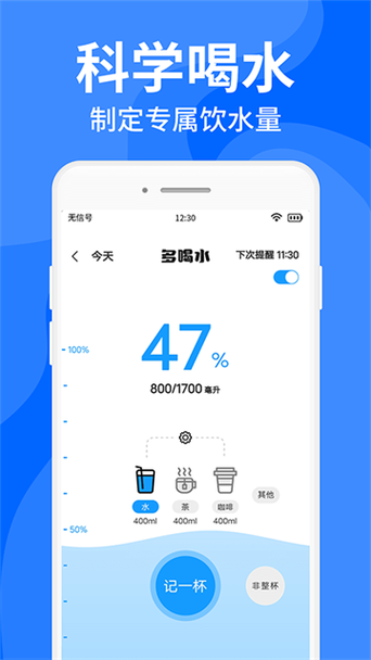 app 安卓版