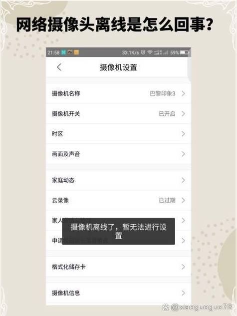 摄像头主机号不是自己的更换新路由