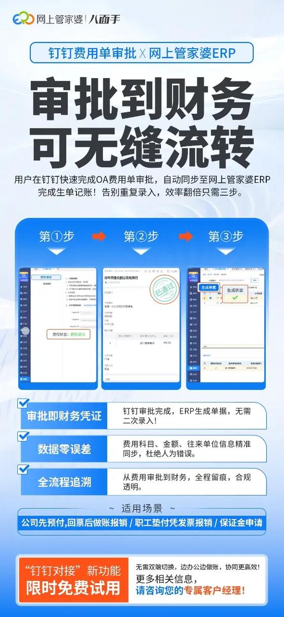 钉钉报销审批流程截图3