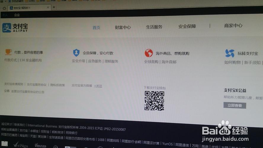 打开网页弹出支付宝