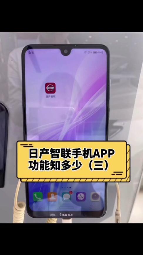 日产智联一辆车可以绑定几个手机号
