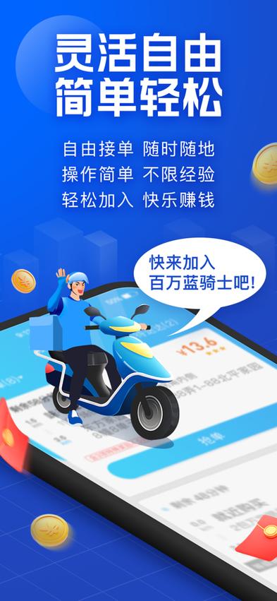 蜂鸟众包老版本下载怎么下载