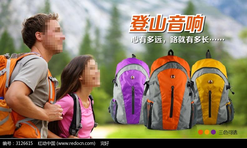 背包打广告